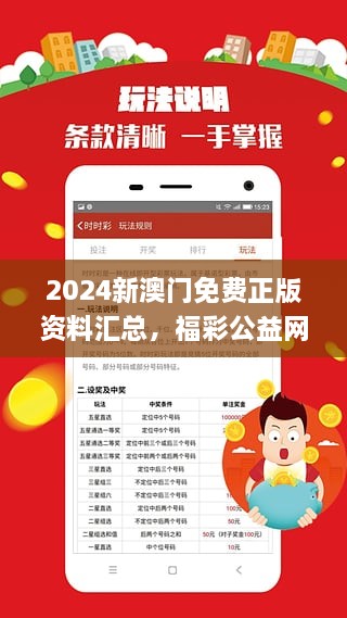 新澳2025今晚特马开奖，全面释义解释落实