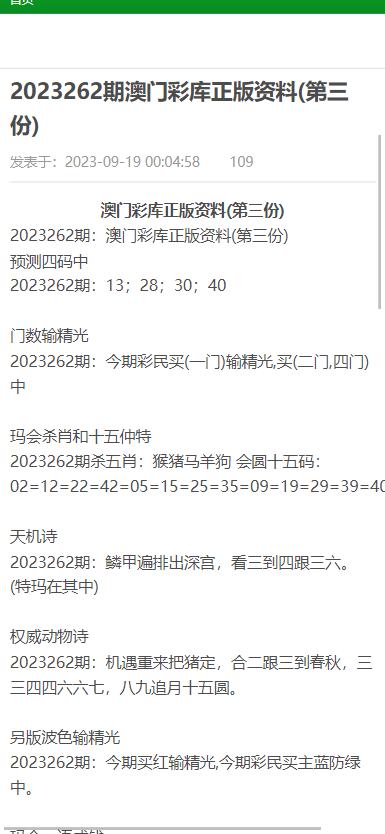 新澳准确内部中奖资料大全最新版，实用释义、解释与落实