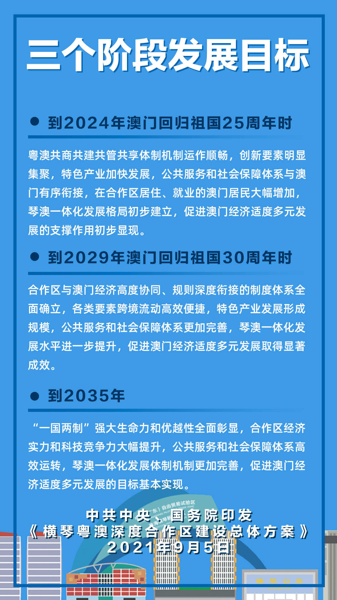 关于2025新门最准最快资料的深度解析与落实策略