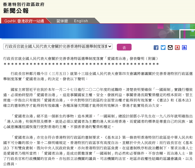 一肖中特香港，精选解析、深入解释与具体落实