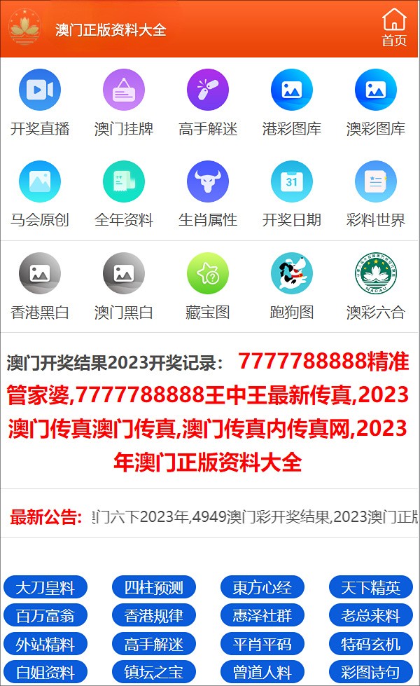 澳门三肖三码精准100%的解析与落实