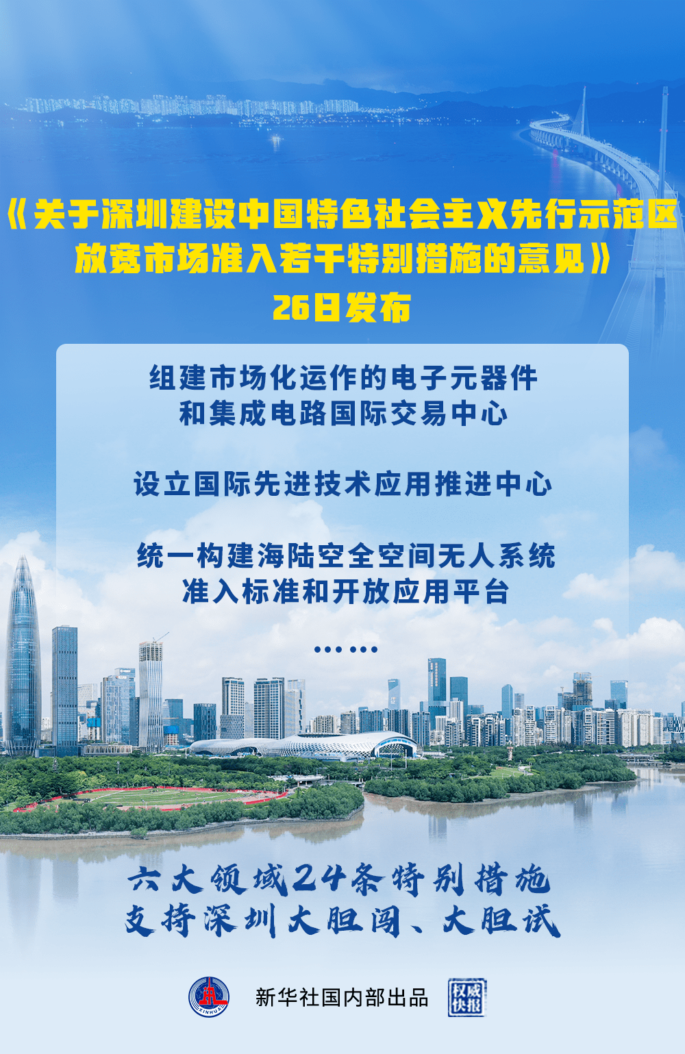 澳门最精准资料解析与落实策略，正选蚕的独特视角